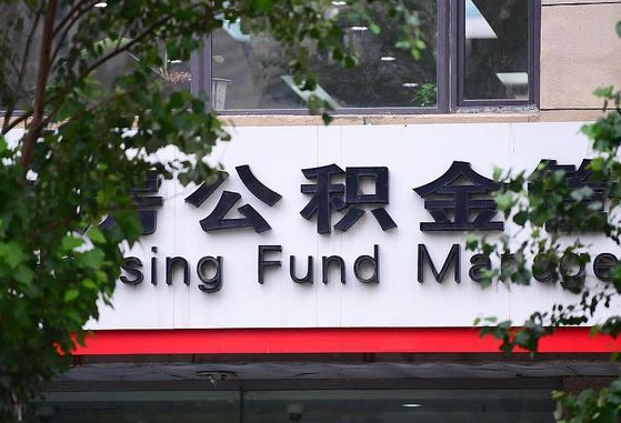 长沙公积金可以找黄牛取出来吗（公积金 黄牛）